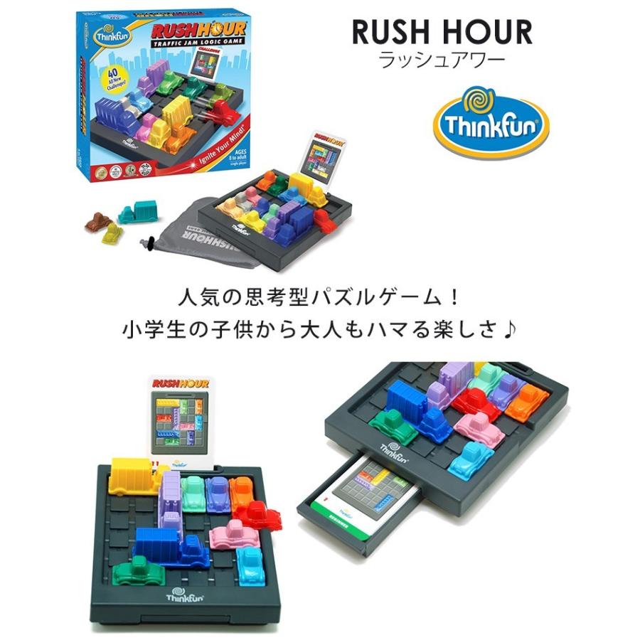 期間限定問題集付 Thinkfun ラッシュアワー Tfr001 シンクファン Rush Hour Cast お取寄せ F Flaner 通販 Yahoo ショッピング