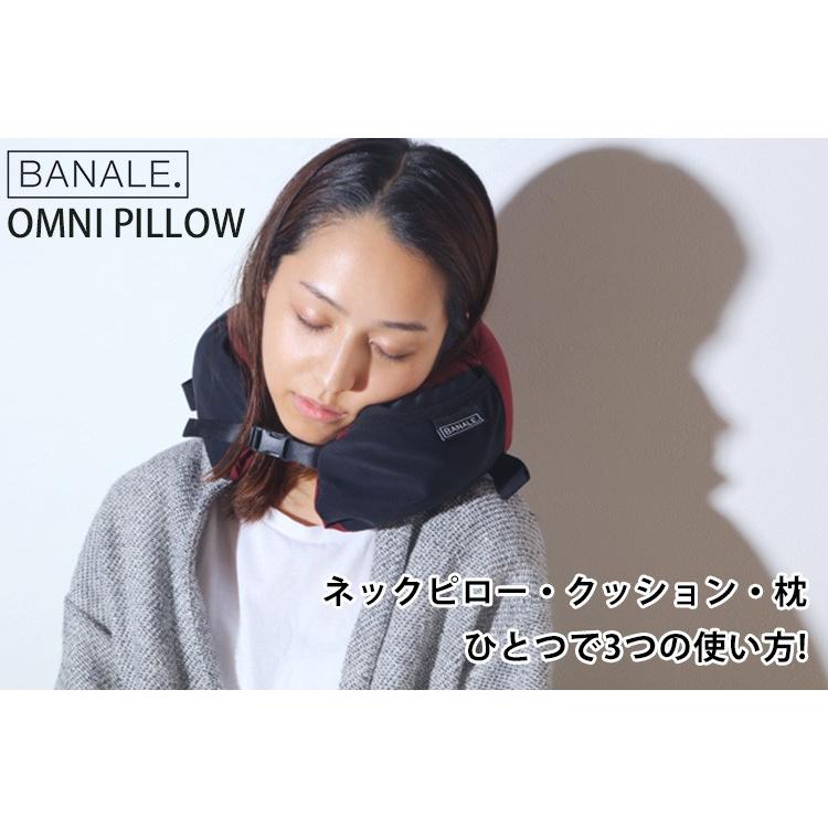 ネックピロー BANALE OMNI PILLOW オムニピロー 3WAY トラベル