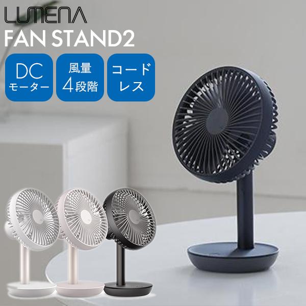 LUMENAルーメナーコードレス扇風機 ブラック LUMENA-FS-BK 新品 Amazon.co.jp: ルーメナー(LUMENA) コードレス扇風機 【最大20時間使用