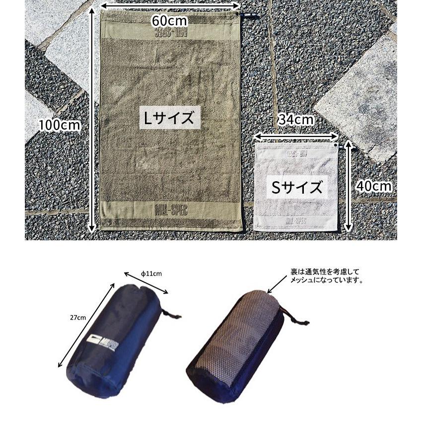 正規販売店 MILSPEC TOWEL Lサイズ 60&times;100cm ミルスペック タオル/箱から出してメール便無料 爆買
