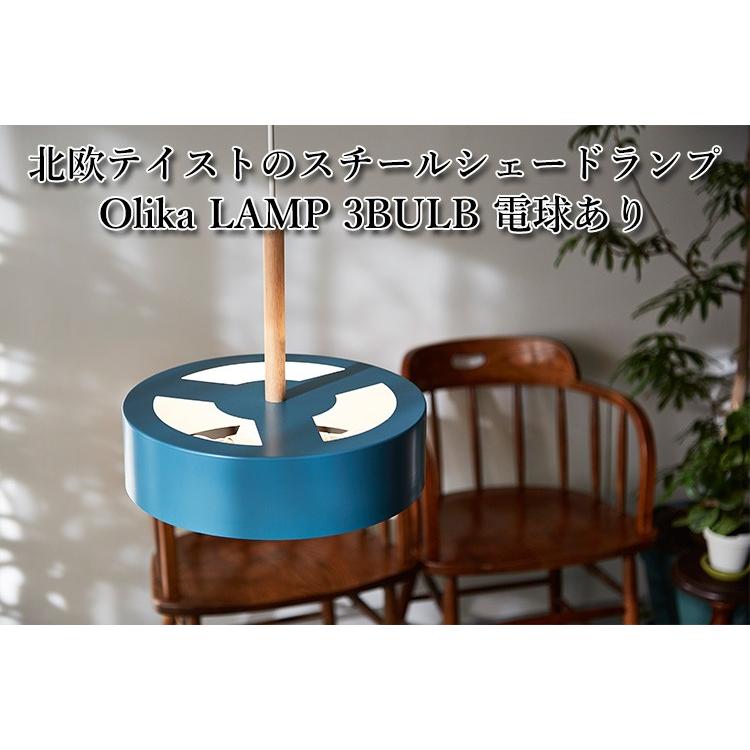 BRID Olika LAMP 3BULB PENDANT オリカランプ 3バルブ