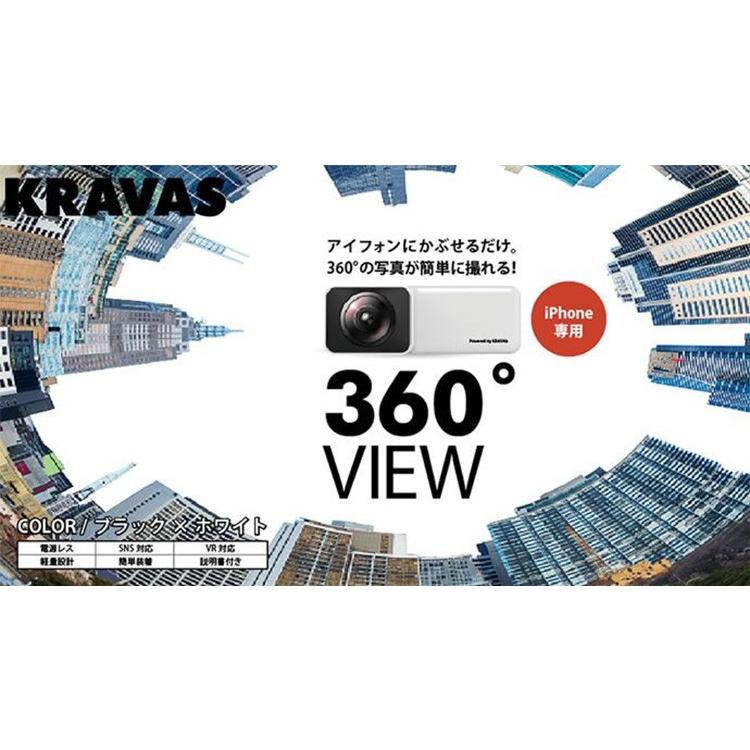 正規販売店 Kravas クラバス 360度view カメラレンズ Iphone専用 全方位パノラマ写真 Wdr 在庫有 F Flaner 通販 Yahoo ショッピング