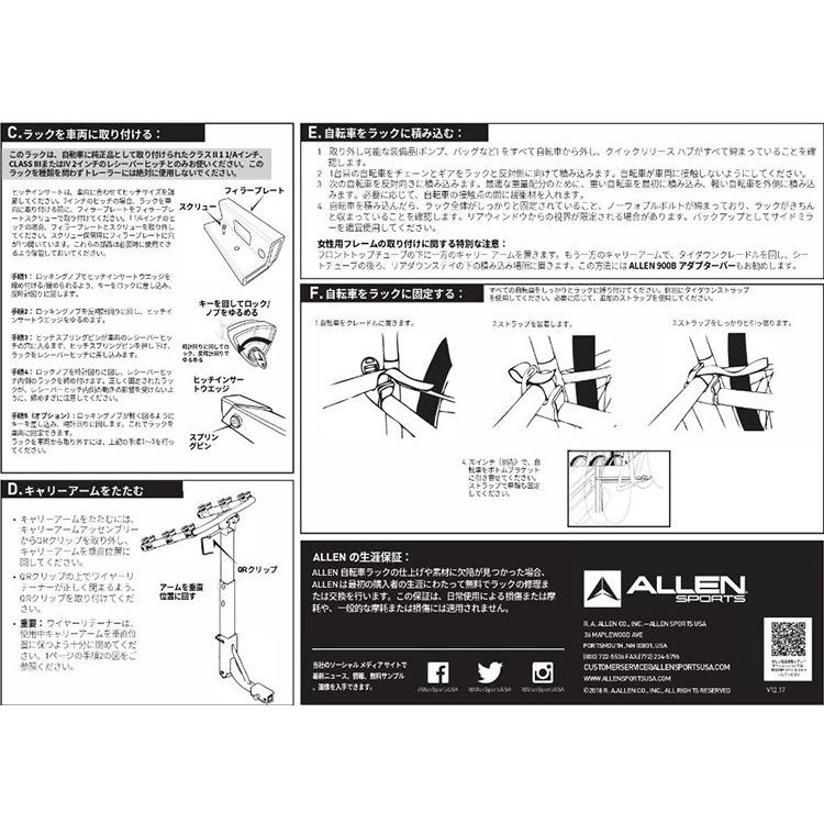 ALLEN SPORTS QR-532 ロックヒッチ サイクルキャリア 3台積載 ストラップキット付きセット（ATA）｜flaner-y｜08
