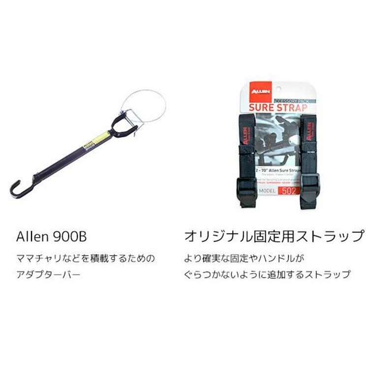 アダプターバー＋ストラップキット付きセット ALLEN SPORTS QR-532