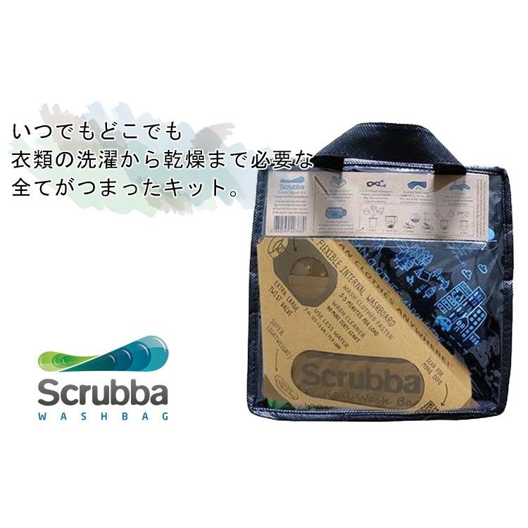 スクラバ タクティカルウォッシュ ドライキット Scrubba Tactical Wash and Dry Kit/ノマディックス｜flaner-y｜02
