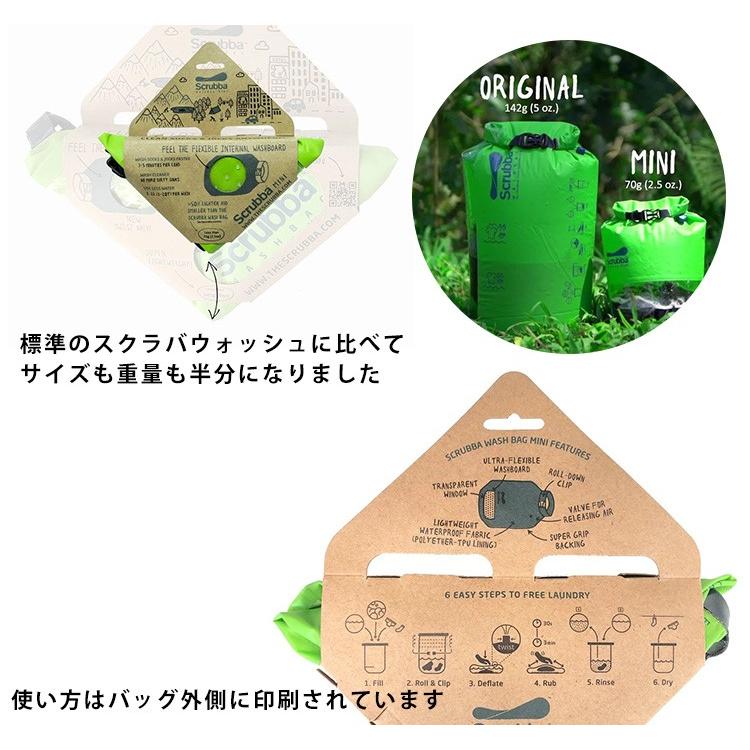 スクラバ ウォッシュ バッグ ミニ Scrubba Wash bag Mini/ノマディックス｜flaner-y｜07
