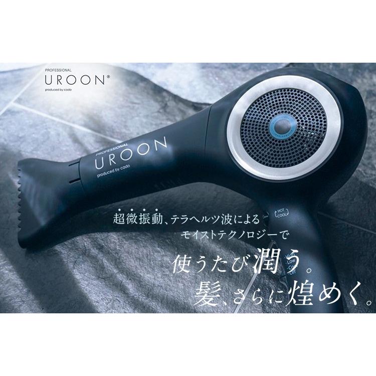 受注生産品受注生産品髪質改善 UROON ウルーン モイストテクノロジー