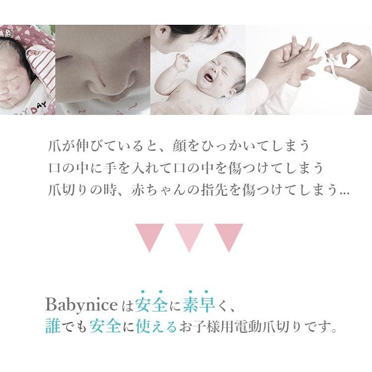 正規販売店 Babynice お子様用電動爪切り ベビーナイス Vanrro Dais 一部在庫有 F Flaner 通販 Yahoo ショッピング