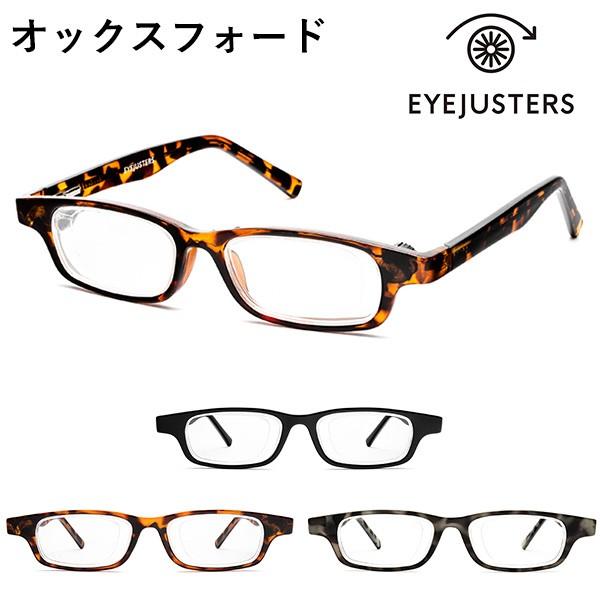 アイジャスターズ　eyejusters 度数可変シニアグラス　リーディンググラス メテックス オックスフォード アイジャスターズ 老眼鏡 シニアグラス
