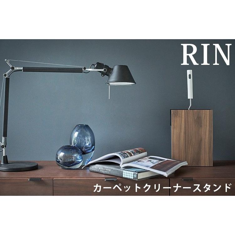 カーペットクリーナースタンド リン Carpet Cleaner Stand RIN/山崎