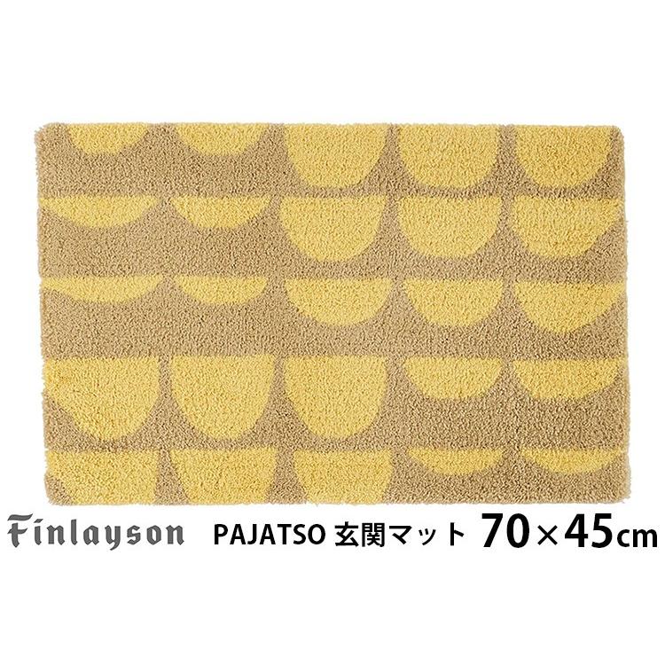 Finlayson PAJATSO パヤッツォ 玄関マット（45cm×70cm） フィンレイソン/アスワン｜flaner-y｜02