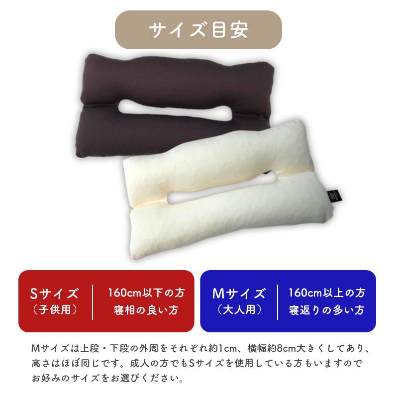 歯並びをケアする枕 HAMORU 本体＋カバーセット Sサイズ｜枕 横向き寝