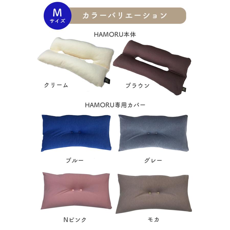 歯並びをケアする枕 HAMORU 本体＋専用カバー Mサイズ｜枕 横向き寝