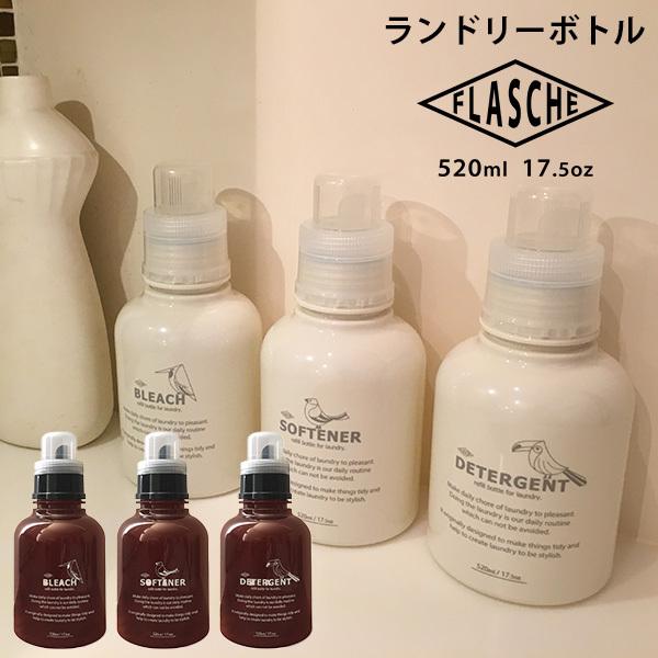 3本セット FLASCHE BIRD フラッシュ バード ランドリーボトル 洗濯洗剤用 柔軟剤用 漂白剤用（YARD）/海外×｜flaner-y