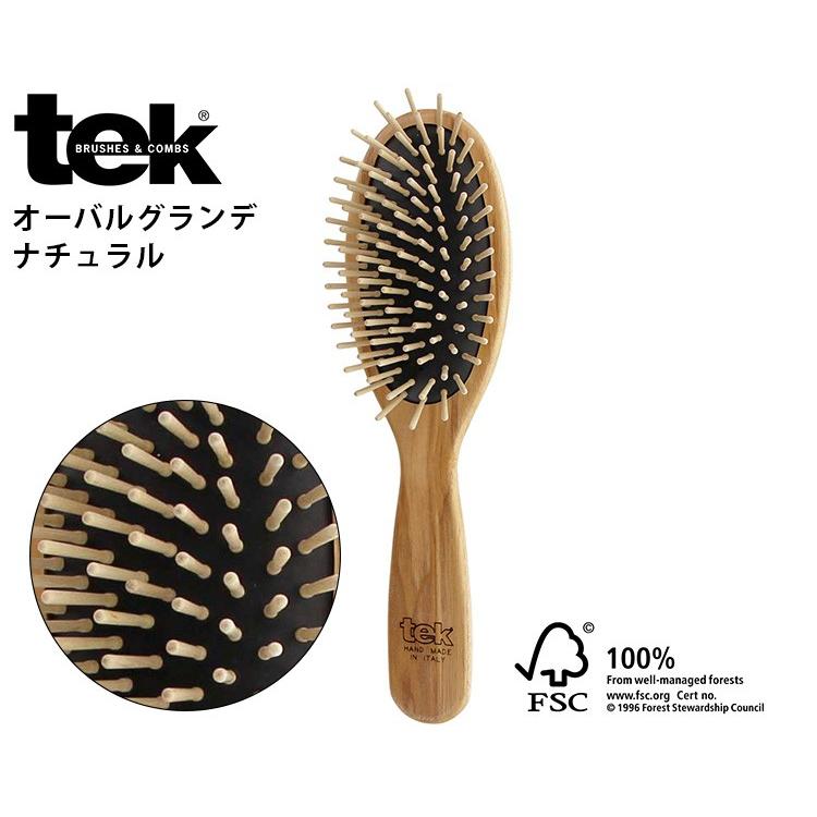 tekブラシ オーバルグランデ ナチュラル｜ヘアブラシ くし ブラシ