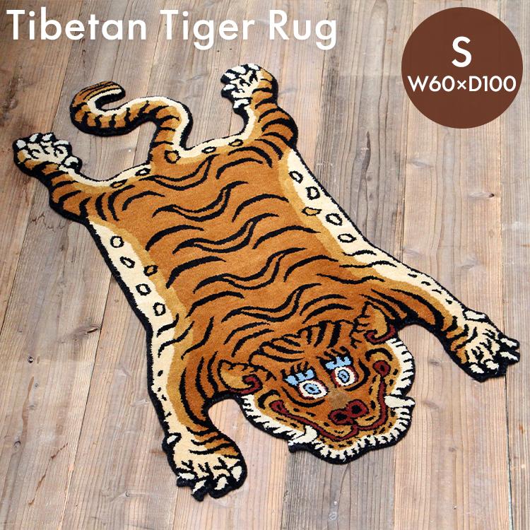 チベタンタイガーラグ Sサイズ 絨毯 ラグマット 新品 予約/ Tibetan Tiger Rug チベタンタイガーラグ Sサイズ W60×D100cm