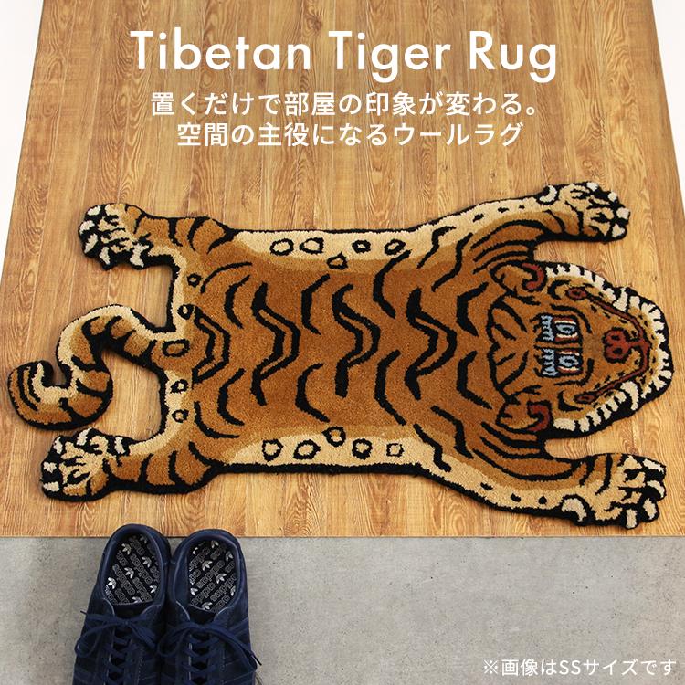 予約/Tibetan Tiger Rug チベタンタイガーラグ Mサイズ W75×D130cm