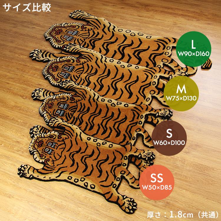 予約/Tibetan Tiger Rug チベタンタイガーラグ Mサイズ W75×D130cm