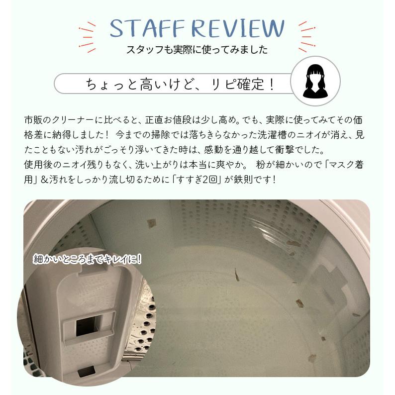 5個セット 木村石鹸 洗濯槽の洗浄剤B （全自動洗濯機用） 40750