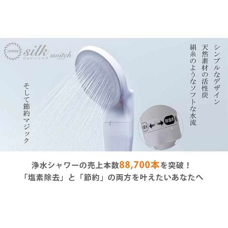 ジョワー シルクスイッチ JOWER silk switch 除塩素シャワーヘッド JS219-W /海外×の画像