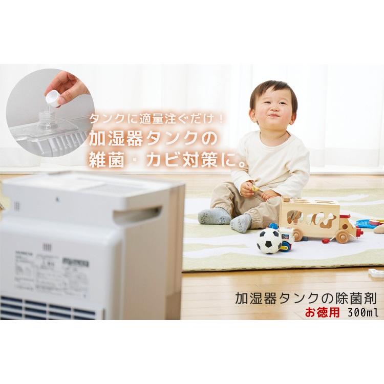 除菌加湿器 加湿器タンクの除菌剤 お徳用 300ml 24387 24389 23884 /海外