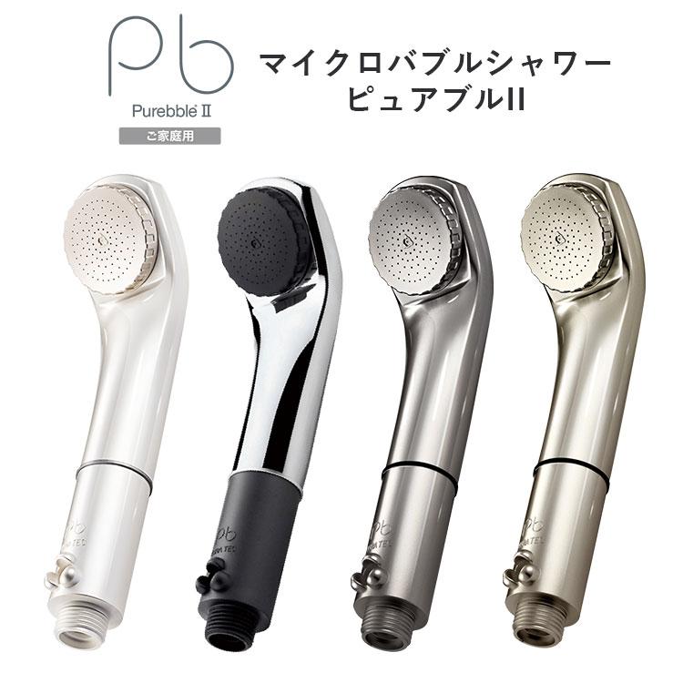 マイクロバブルシャワー　ピュアブルⅡ チタンブラック おまけ付 マイクロバブルシャワー ピュアブルⅡ | Purebble