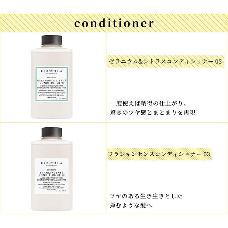 選べる2本セット Oriens Tella シャンプー コンディショナー 300ml 2 ポンプ付き オリエンステラ Ecb 海外 F Flaner 通販 Yahoo ショッピング