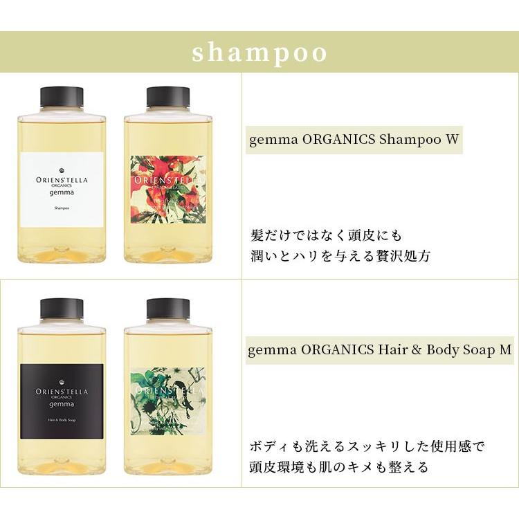 選べる2本セット ORIENS&rsquo;TELLA gemma ジェンマ オーガニック シャンプー コンディショナー 300mL＋300g /海外&times;