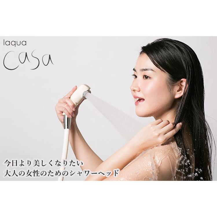 Laqua casa マイクロ・ナノバブルシャワーヘッド ラクア カーサ