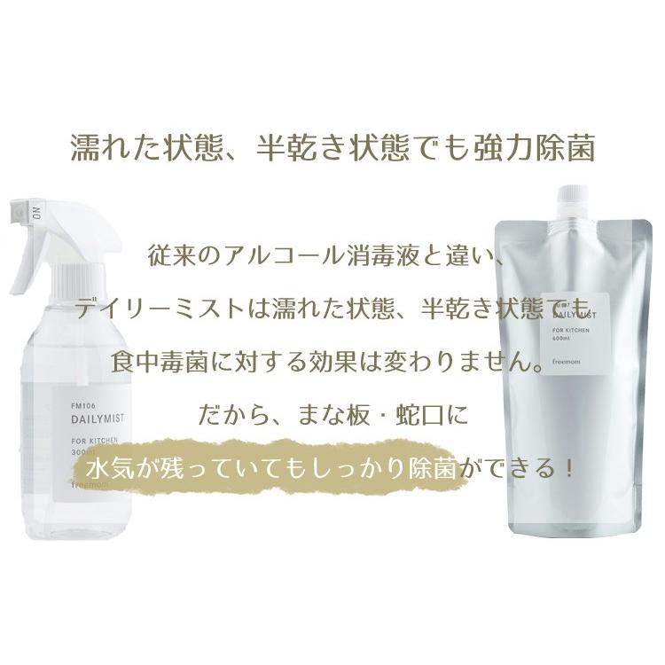 ディリーミスト すべて食べものからできた強力な除菌スプレー DAILY MIST
