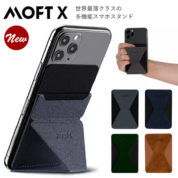 New MOFT X モフト スマホスタンド 世界最薄クラス（CENQ）/メール便無料｜flaner-y