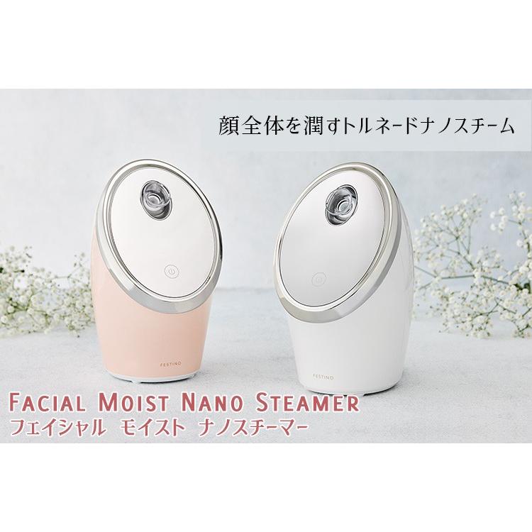 FESTINO Facial Moist Nano Steamer フェスティノ フェイシャル モイスト ナノスチーマー(WNR)|flaner-y|02