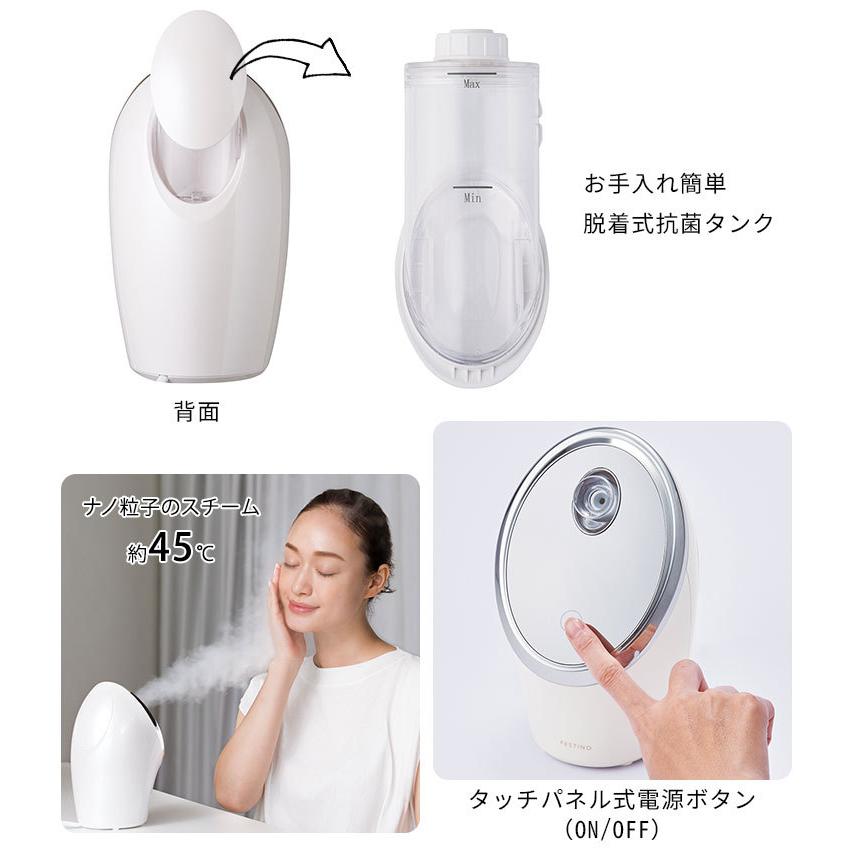 FESTINO Facial Moist Nano Steamer フェスティノ フェイシャル モイスト ナノスチーマー(WNR)|flaner-y|04