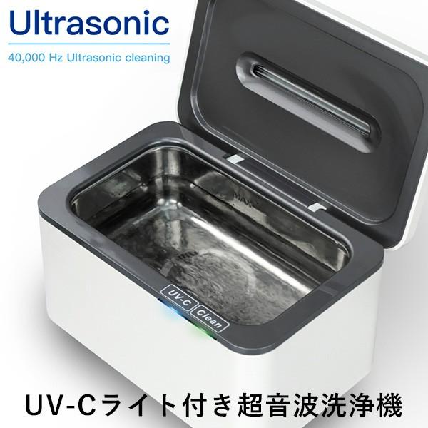 T-SELECTIONS UV-C 超音波洗浄機 t-005240 /海外× : flaner - 通販