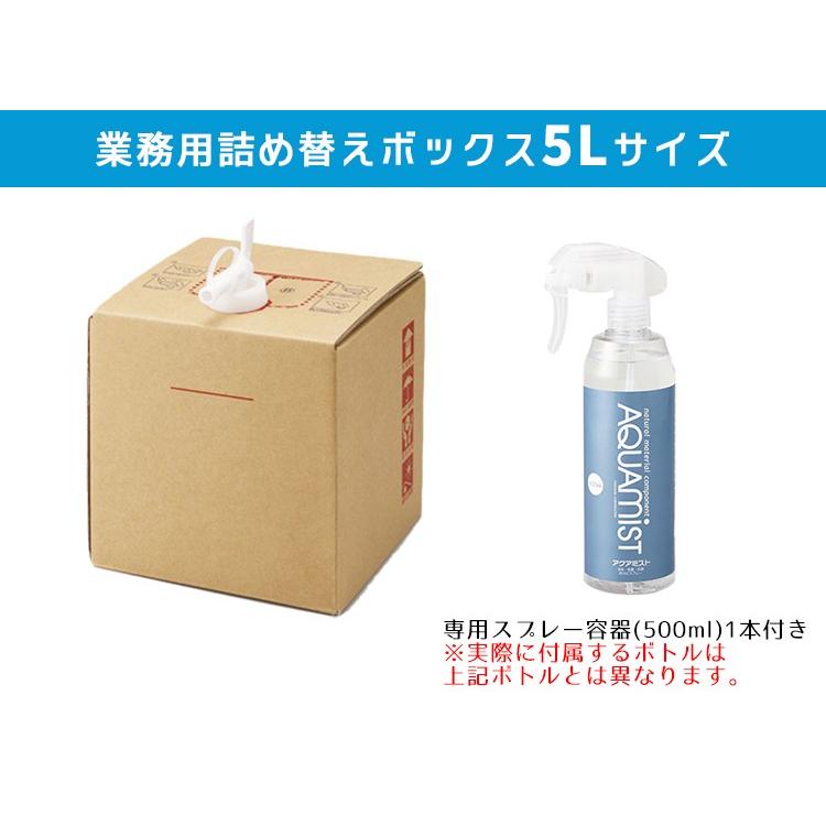 AQUAMIST アクアミスト 業務用 詰替用バロンボックス 5L 消臭・除菌・抗菌剤 詰め替え液 /海外×_6
