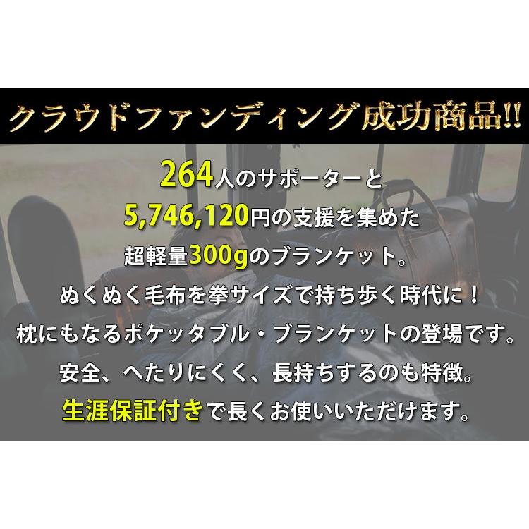 新色ブルー登場！ ポケッタブル・ブランケット バイ グラヴェル