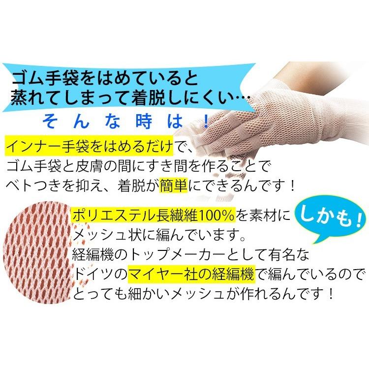 正規品 メッシュインナー手袋EXE エグゼ 50双入り クラレ /送料無料