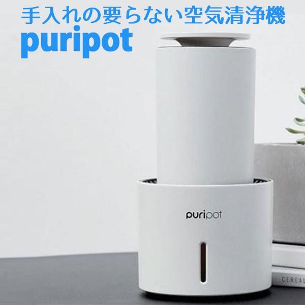 正規販売店 dadamMICRO puripotP1＋ 手入れの要らない 空気清浄機（HRJ）｜flaner-y