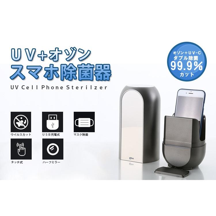 LINK UV＋オゾン スマホ除菌器 /海外× : flaner - 通販 - Yahoo