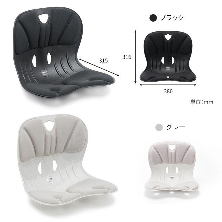 カーブルチェア ワイド｜姿勢矯正 椅子 骨盤サポートチェア 骨盤 座椅