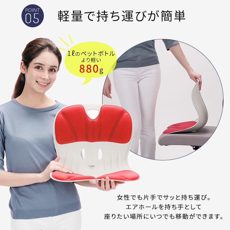 カーブルチェア ワイド｜姿勢矯正 椅子 骨盤サポートチェア 骨盤 座椅