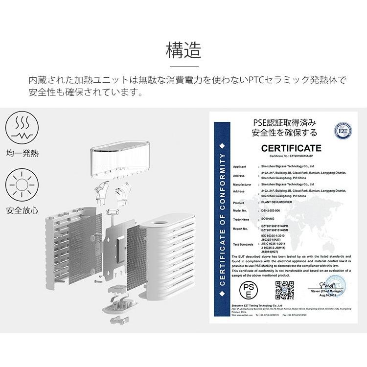 【最終値下】DUSTCELL コンパクト加湿器／OFF WHITE 正規販売店 3個セット コンパクト除湿器「PLANT」 何度も使えて