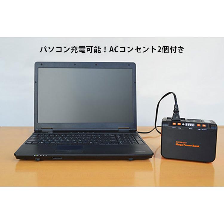 最安値に挑戦 500円offクーポン対象 10 10放送 マツコ 有吉かりそめ天国で紹介 Everbright Acコンセント2個付 メガパワーバンク メテックス 海外 新版 Kuljic Com