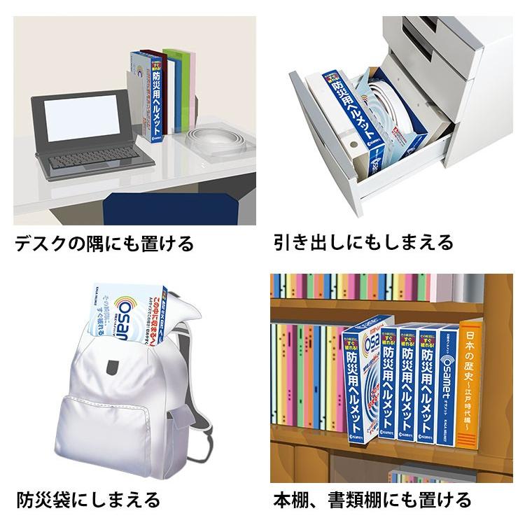 オサメットjr 折りたたみ式防災ヘルメット 子供用 osamet（KAGA）/一部予約：1〜2ヶ月程｜flaner-y｜08