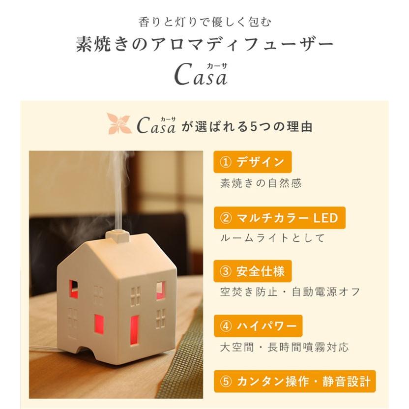 超音波式 アロマディフューザーCASA(WY)/おまけ付/在庫有|flaner-y|02