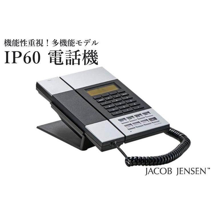 IP60 IP電話機 Telephone/JACOB JENSEN : flaner - 通販 - Yahoo