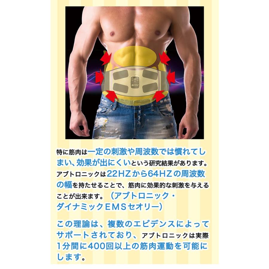 アブトロニックスマート Iphone用 Android用 Ems機器 Abtronic Smart 一部在庫有 F Flaner 通販 Yahoo ショッピング
