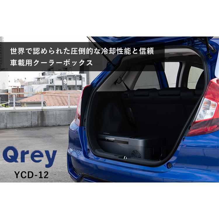 適当な価格 Qrey 車載 冷蔵冷凍庫 YCDー12 12L クーラーボックス EXM kogler.at