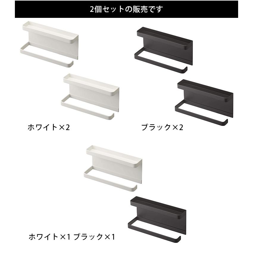 2個セット トレー付き マグネット アンブレラホルダー スマート MAGNET UMBRELLA HOLDER smart/山崎実業株式会社/海外×｜flaner-y｜06