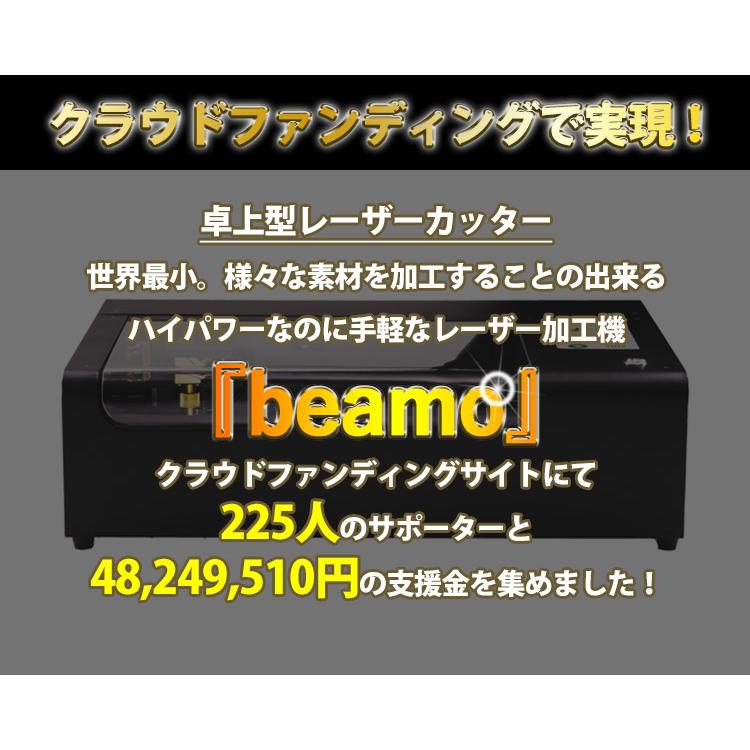 正規販売店 beamo 世界最小 卓上型CO2レーザーカッター /メーカー直送 
